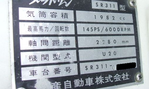Japanese SR311 chassis plate.png