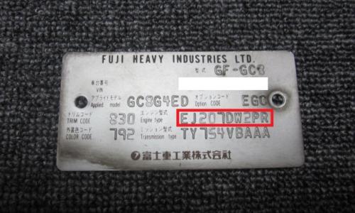 STI version 6 chassis plate engine type.jpg