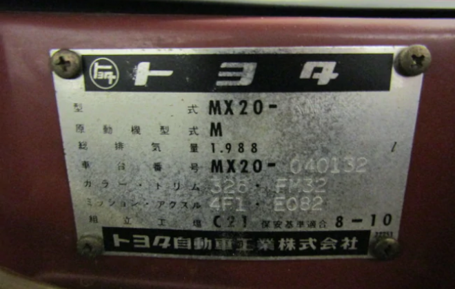 1974 Toyopet Toyota Corona MKII Mark II MX20 coupe 6 cylinder images (9).png