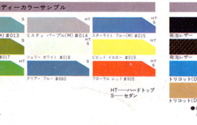 Datsun 180B SSS 610 coupe Bluebird paint and trim codes.png