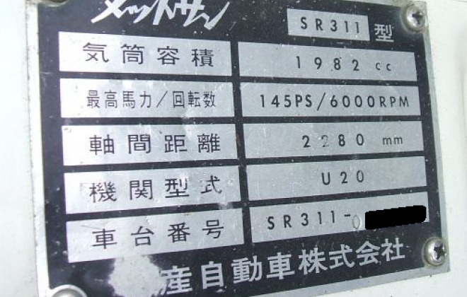 Japanese SR311 chassis plate.png