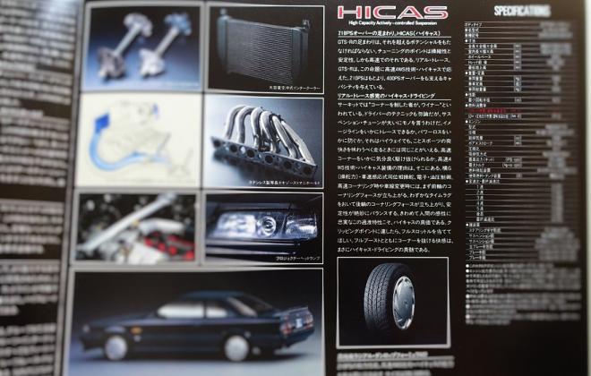 R31 Nissan Skyline GTS-R brochure in Japanese (2).jpg