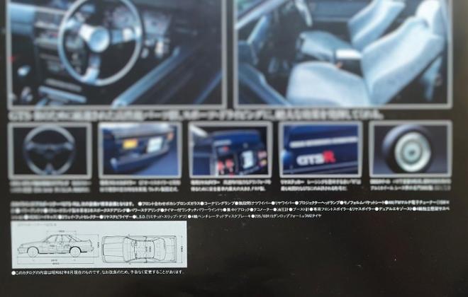 R31 Nissan Skyline GTS-R brochure in Japanese (4).jpg