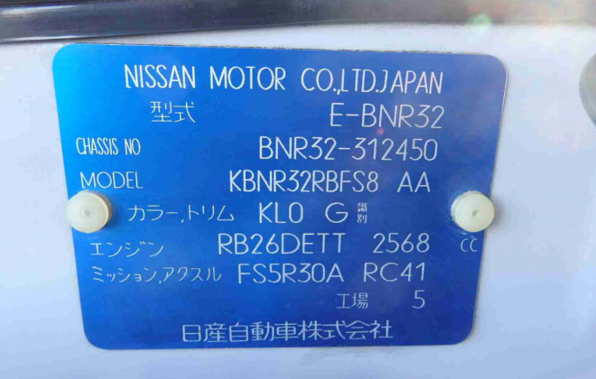 R32 GTR V-Spec II VIN plate chassis plate number ID.png