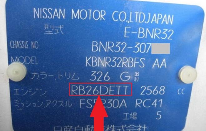 RB26DETT engine type on chassis plate.jpg